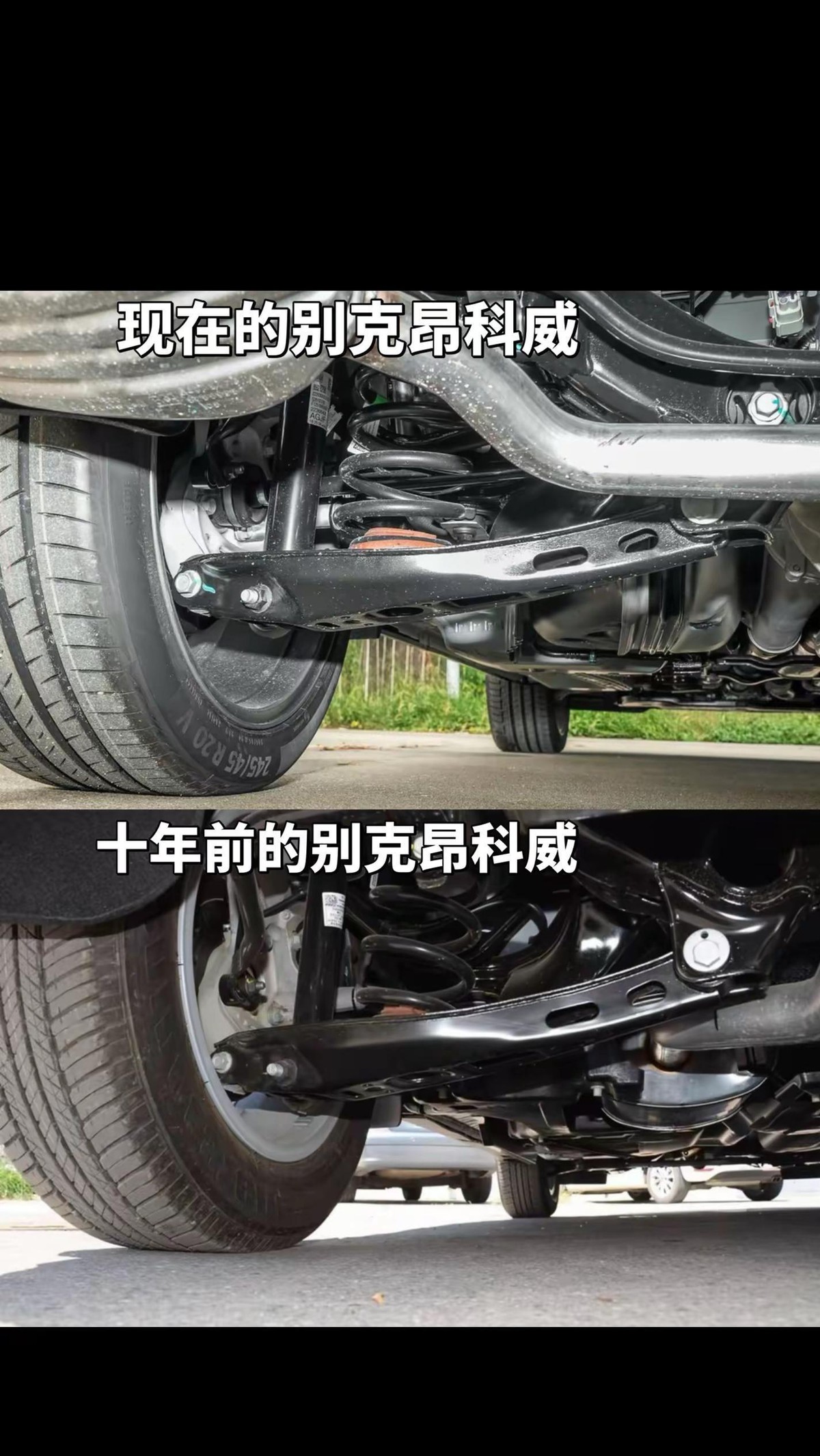 十年时间，别克昂科威的底盘从“用料实在”变成了“用料聪明”。2016款走的是典型的厚重路线：前麦弗逊