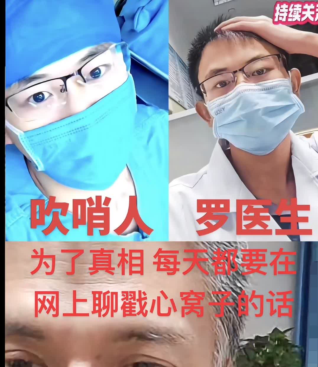 近几日了解到罗医生的事情，我非常震惊！罗医生本可以选择沉默，他本可以选择