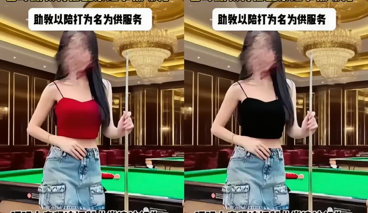 大家发现没，​刚刚查了台球厅包间价目表，​原来988包一杆进洞不是打球钱