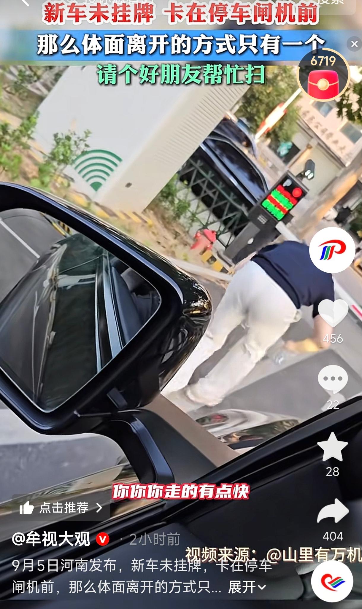 笑不活了！河南，一男子刚提的新车还没上牌，开到出口，结果系统压根不认这辆“黑户车