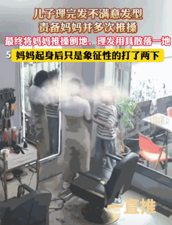 “还是教训少了！”重庆，一母亲带男孩去理发店理发，结果男孩理完发后不满意发型，不