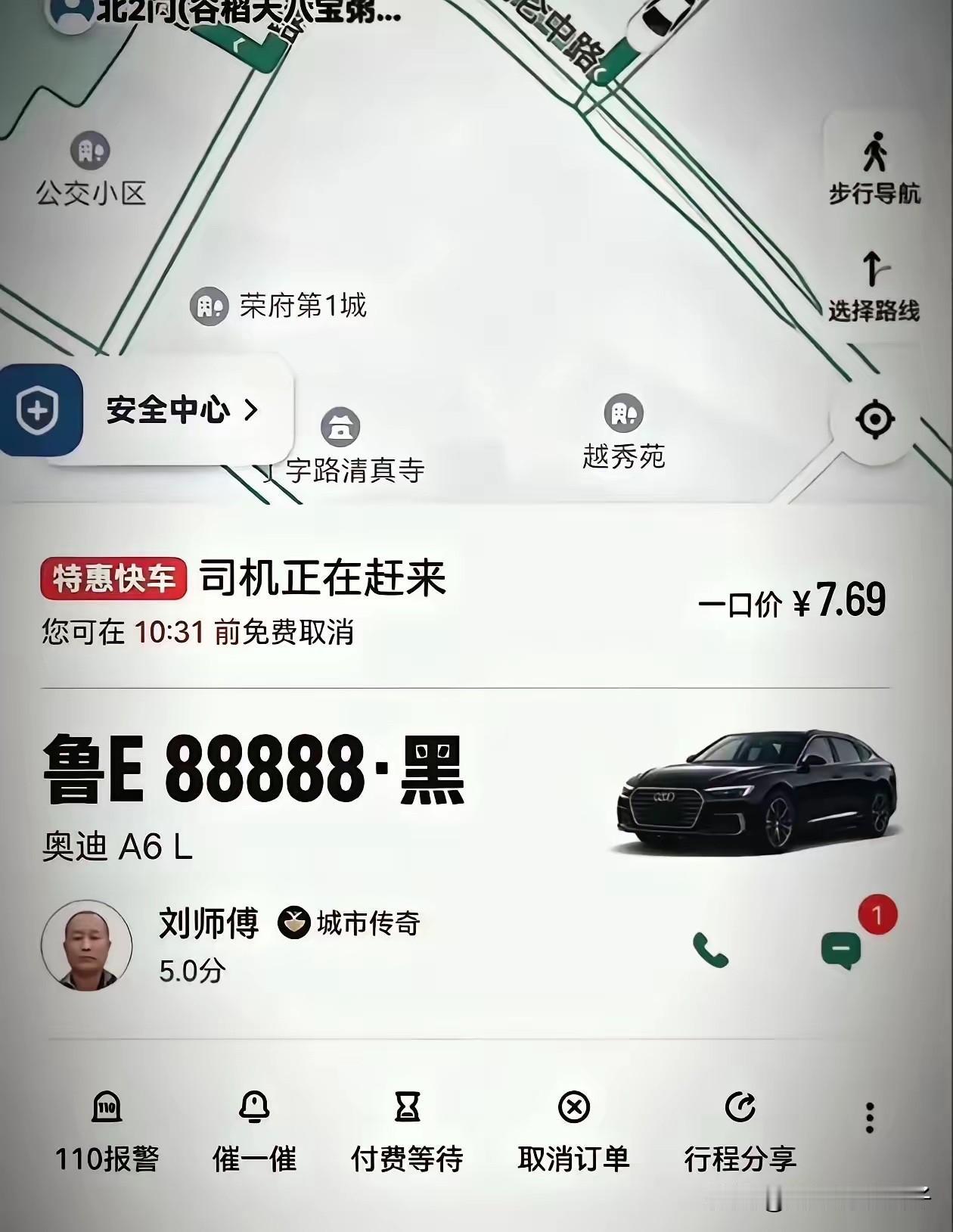 7.69元！这个奥迪5个8的车主，至于吗？