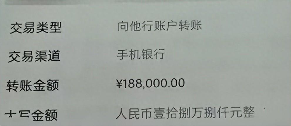 解释不清了！江苏泰州，一男子为了促成儿子和准儿媳尽快结婚，给对方转了18.8万元