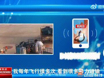 福建厦门一名女子乘坐飞机时，看见一个地勤小伙正在搬运行李，但她发现这个小伙不仅工
