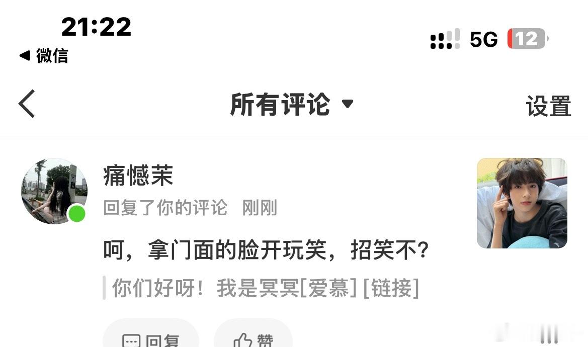 谁跟你开玩笑呢。
