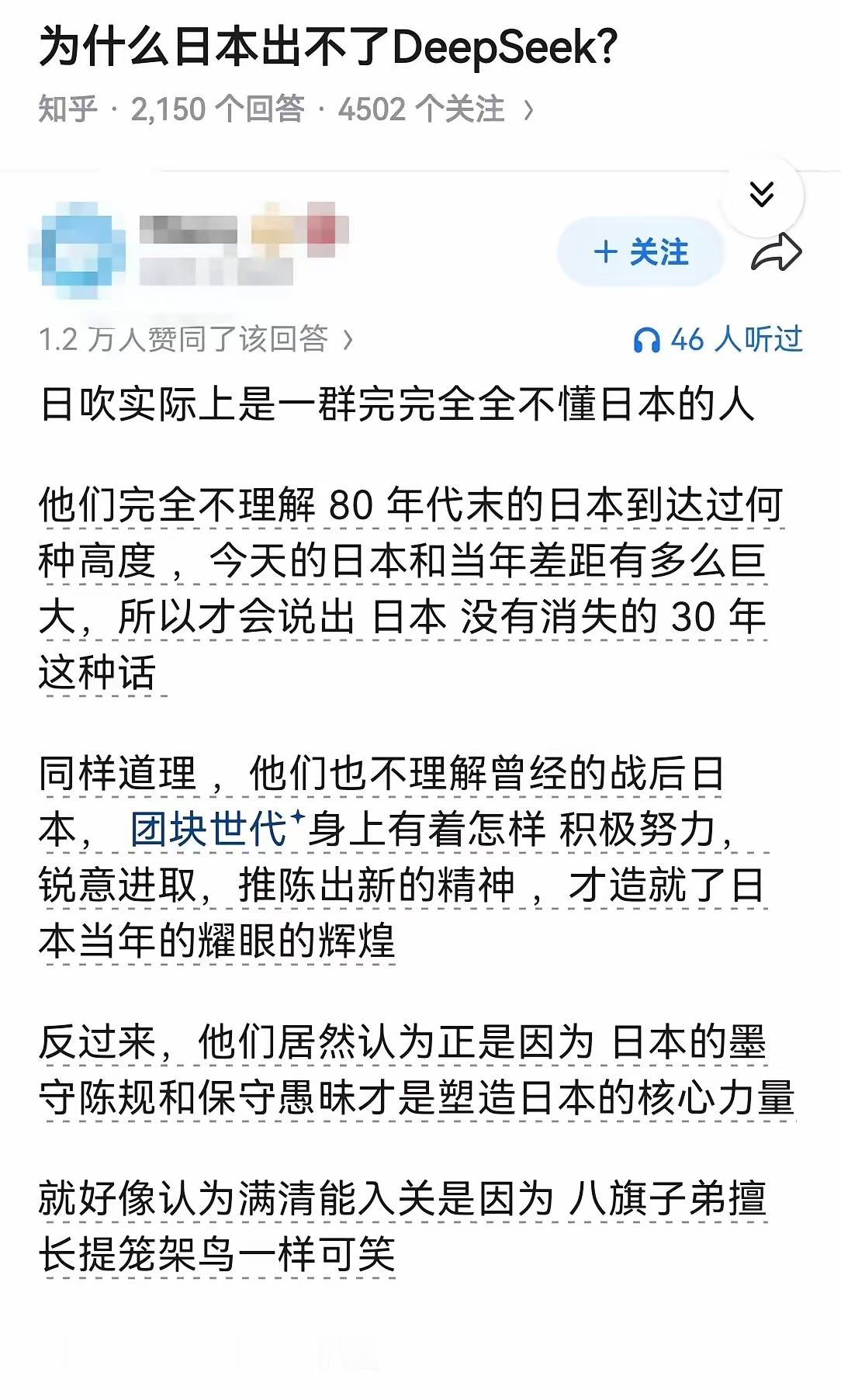 那批80年代锐意进取的日本老人现在都在餐厅端盘子开出租车呢。