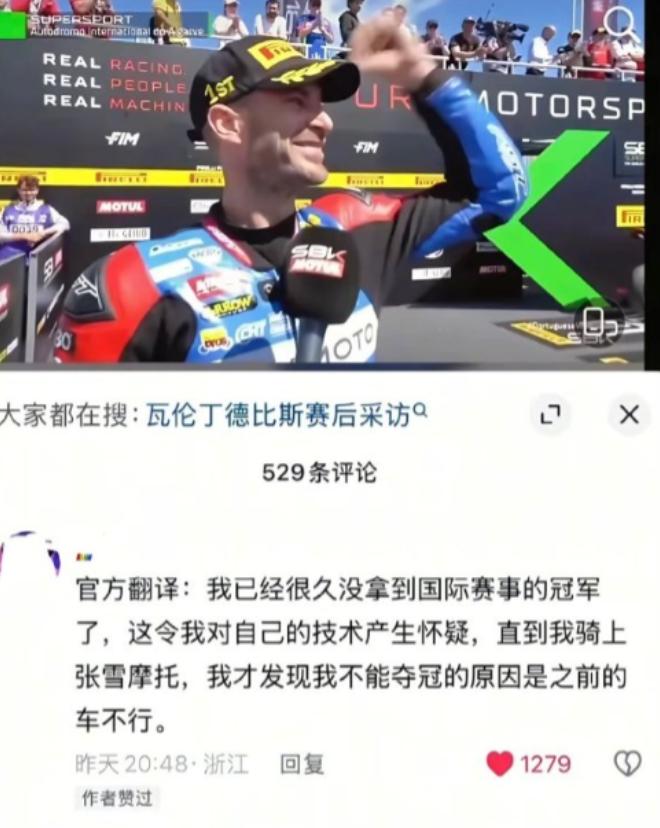 瓦伦丁德比斯赛后采访。“我已经很久没拿到国际赛事的冠军了，这令我对自己的技术