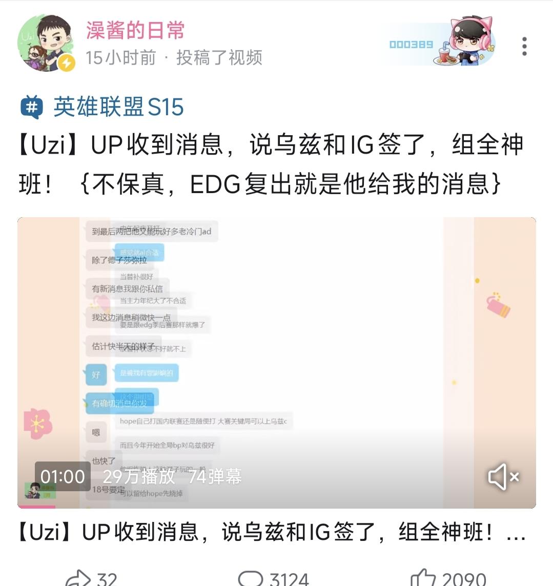 LPL最有希望的一年，网传uzi加盟ig，银河战舰启航？最近正是lpl转会期