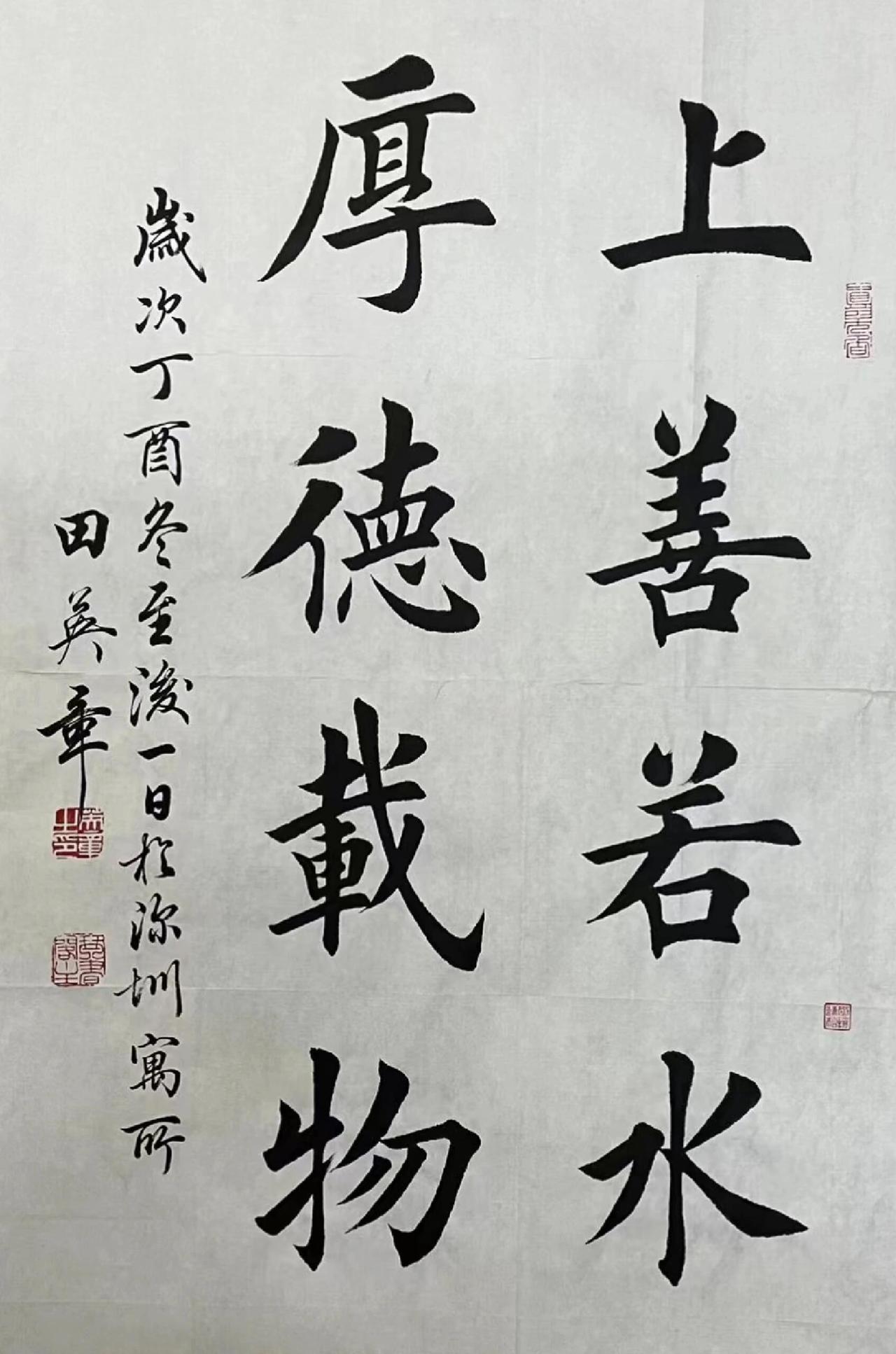 曾翔公开评价田氏兄弟：始终停留在平正阶段，是书法初级阶段曾翔在一个公开场合谈