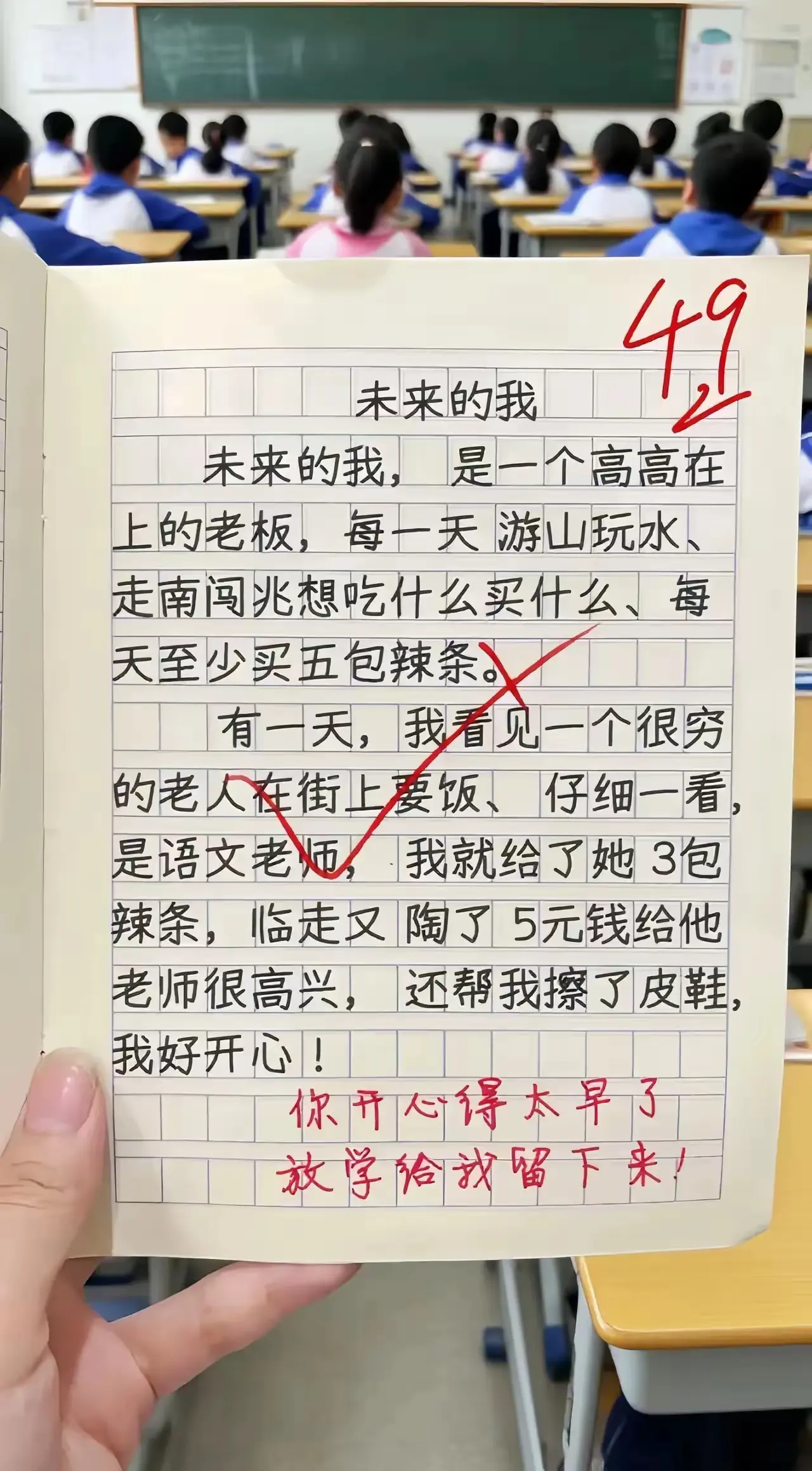 这篇作文不喊家长都对不起人