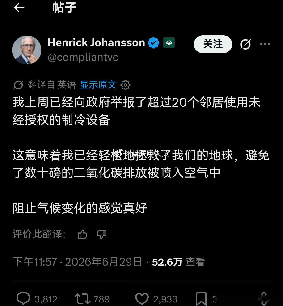感觉有点离谱这人太自私了吧让大家都跟着他承受着炎热的煎熬欧洲人自豪举报20户邻居