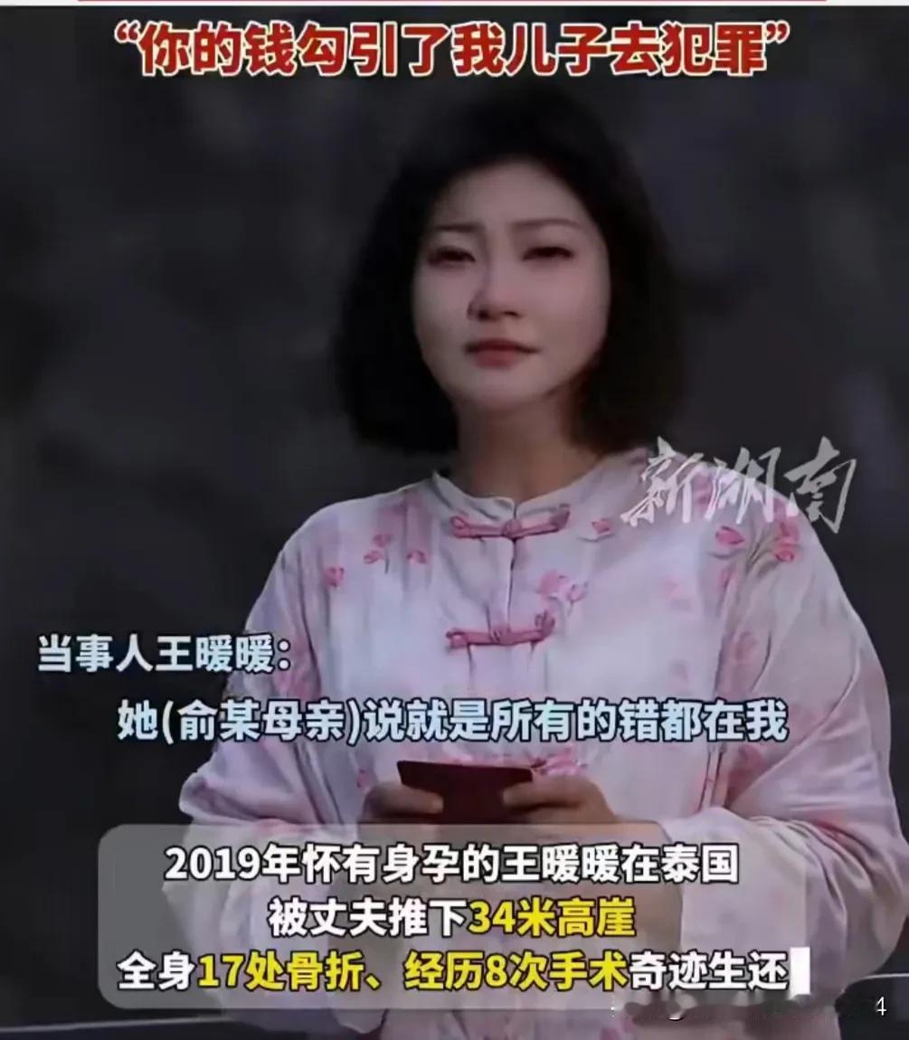王暖暖案，教会了我们女人一个道理，也让男人看清了一个现实！选男朋友时，一定要