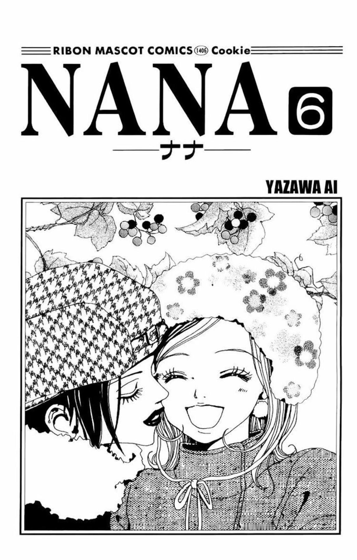 NANA封面｡･:*:･ﾟ★,｡･:*:･ﾟ☆｡･: