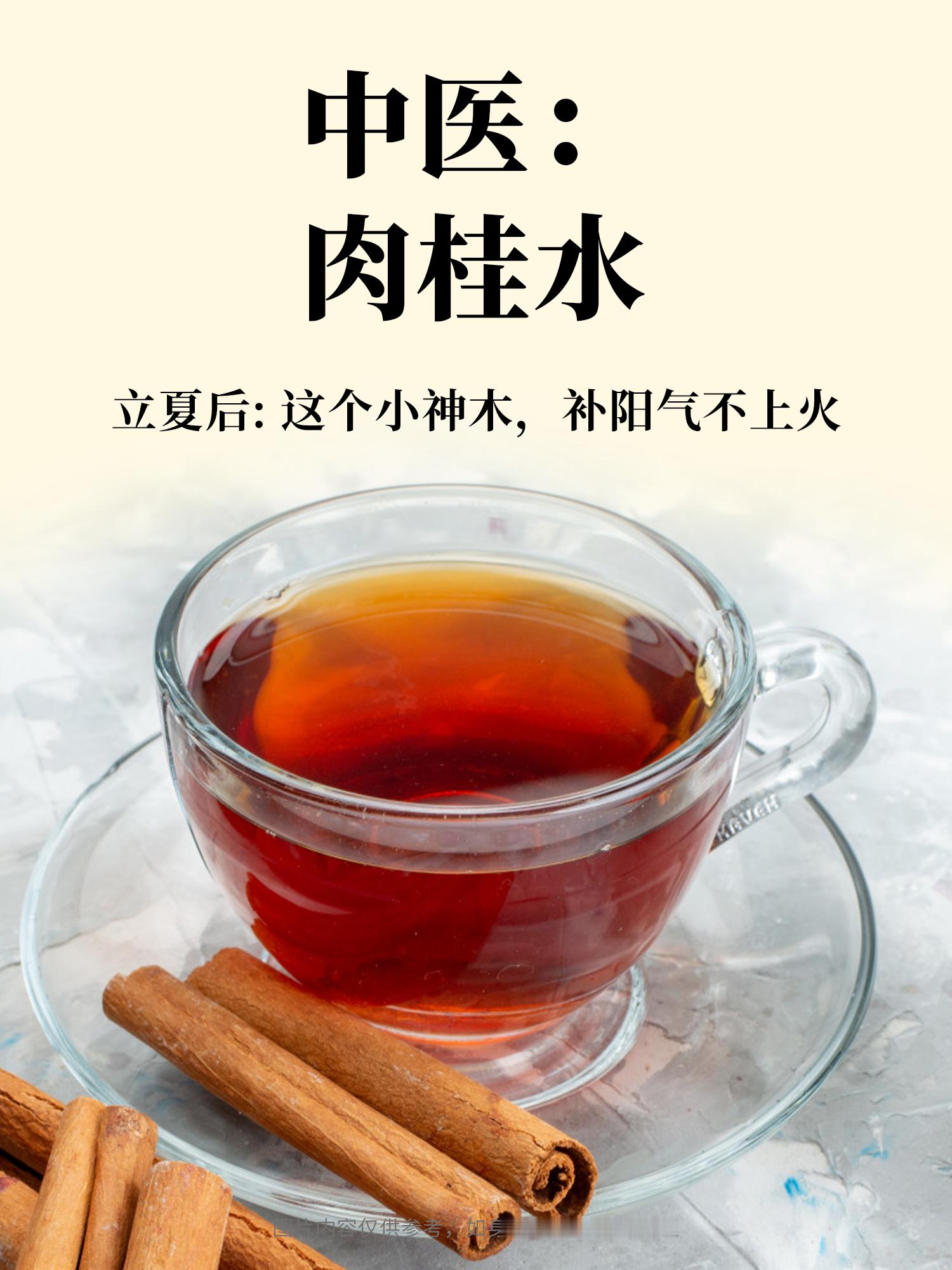 立夏后，这个小神木，补阳气不上🔥​​​