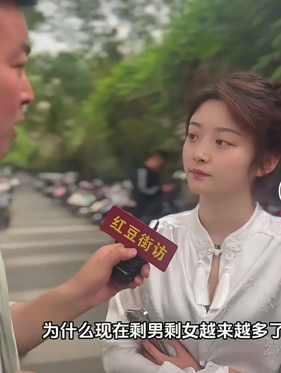 街头采访小姐姐:为什么现在剩男剩女越来越多呢？小姐姐回答:主要是男的没钱，女的都