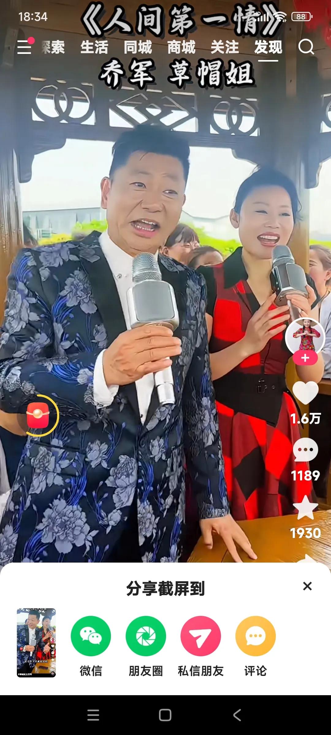 这个乔军总愿意和草帽姐还有李超在一起唱歌。我想也有他的私人目的，是不是想借草