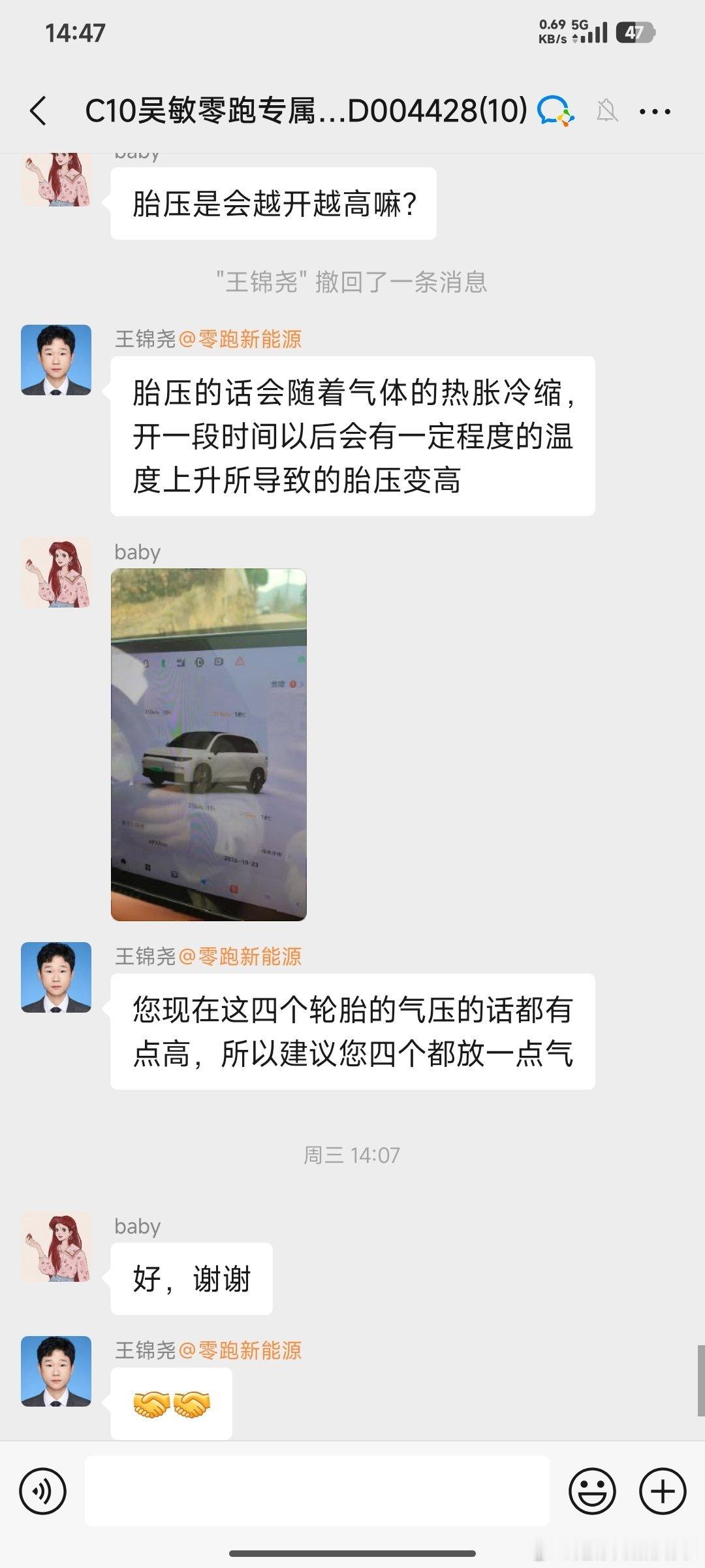 零跑售后封神！100km上门检查太香了第一次碰见这么好的售后服务！零跑的售后真