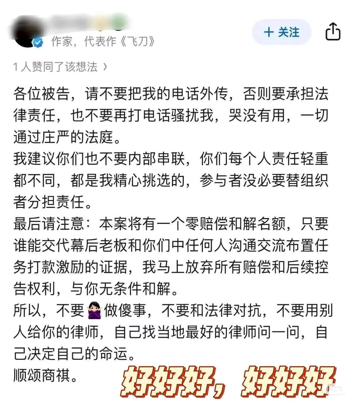 你敢信，小城良方原著作者刘三叔直接卧底黑粉群攒证据告黑了。他写的飞刀蹲了三年
