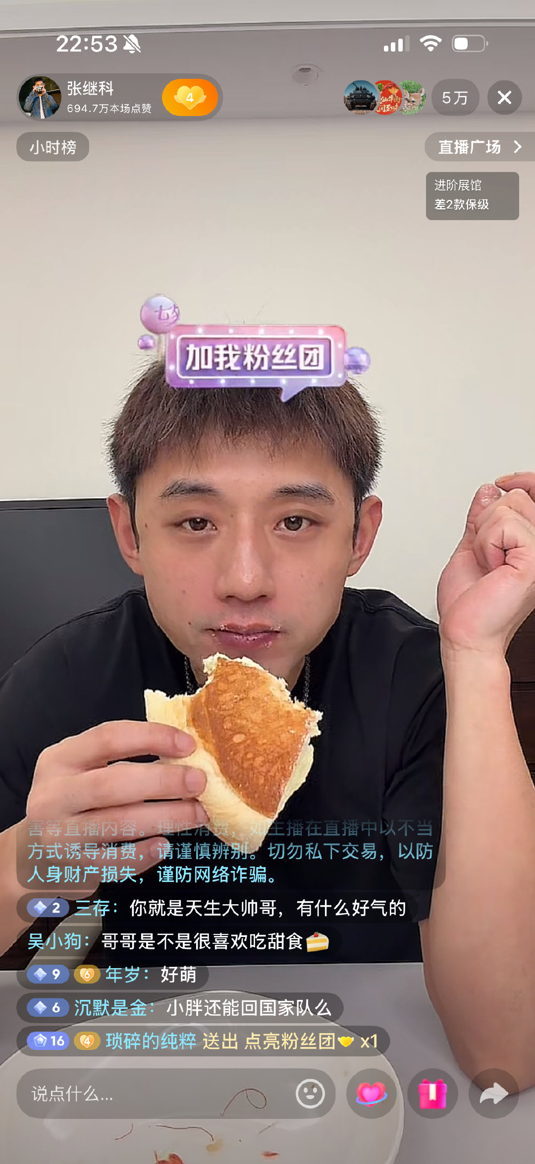 吃美了​