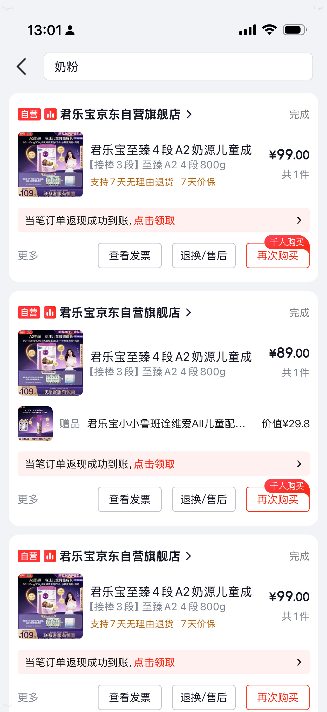 因为我儿子不喜欢喝纯牛奶，早上就还是给喝的奶粉，想着618肯定便宜点买点囤着