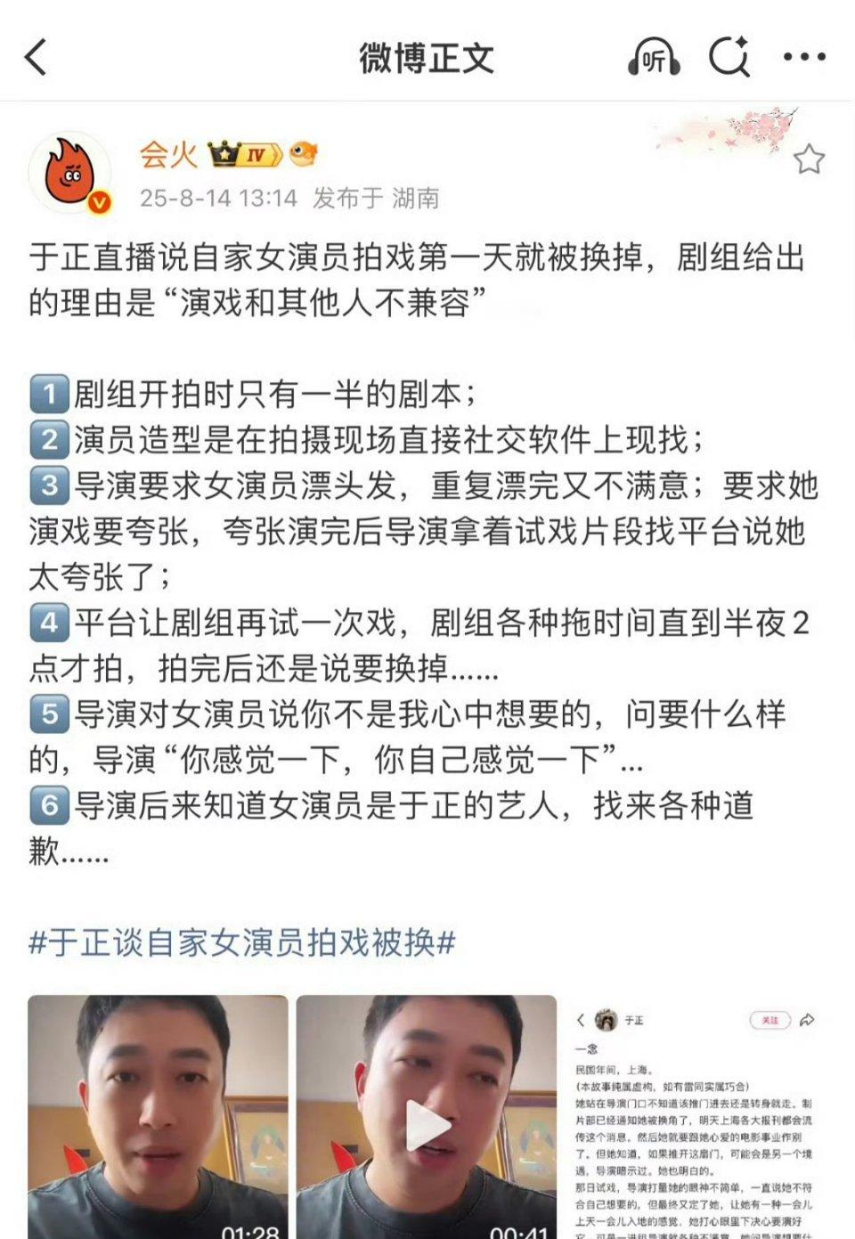 于妈又开麦说啥了，字太多，人太糊，看不进去​​​