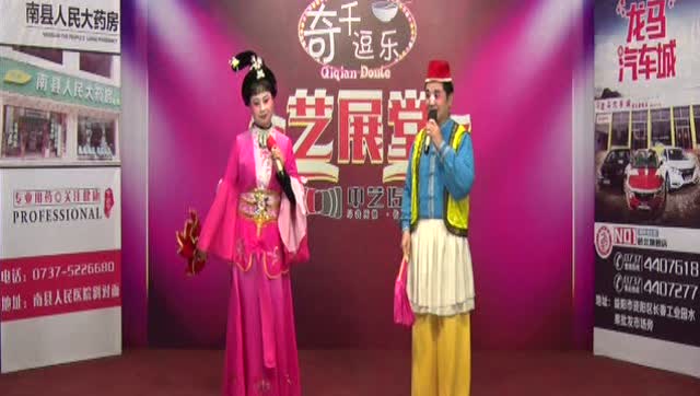 花鼓戏 五瞧妹