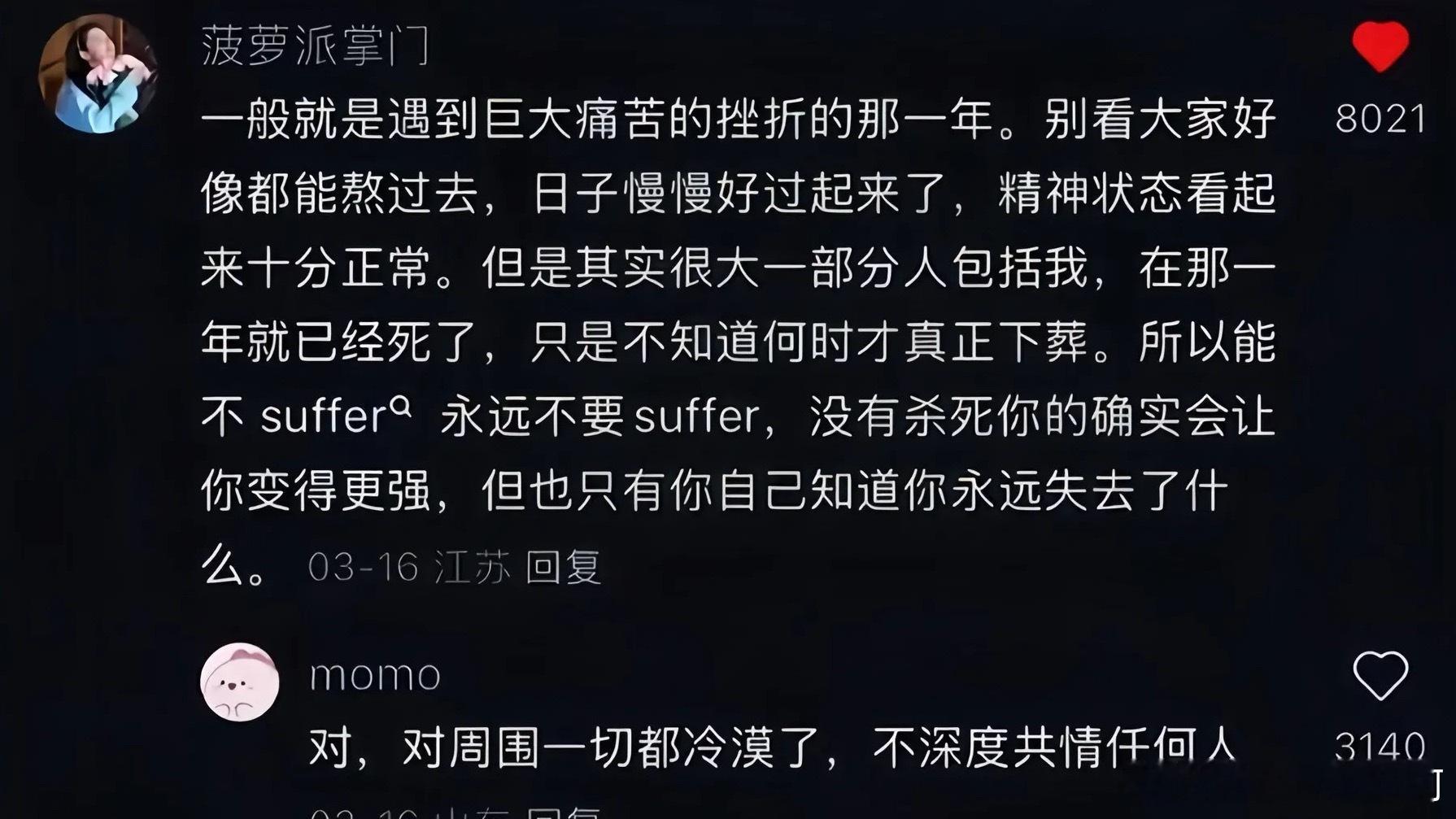 我与我，远隔万水千山不重逢