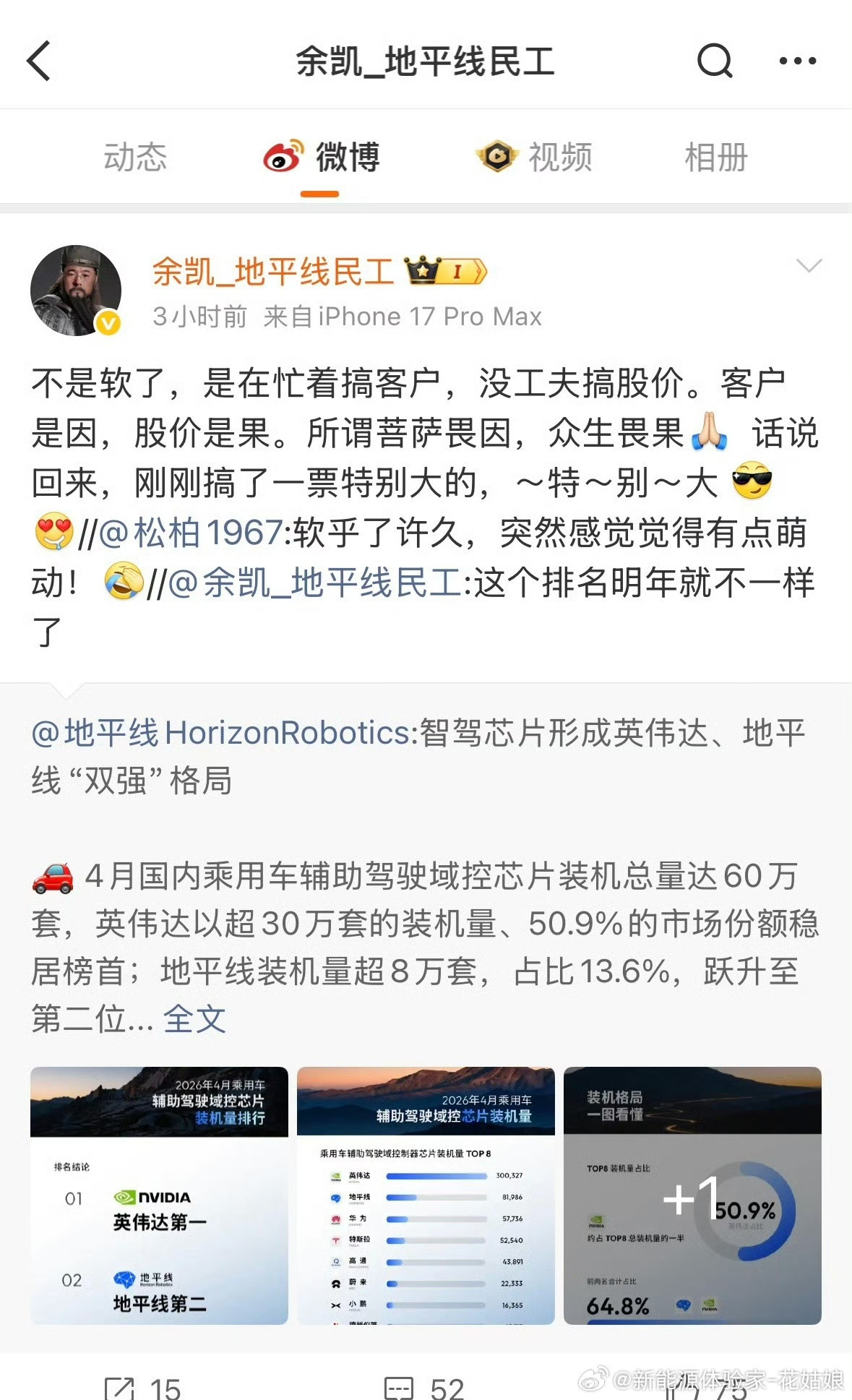 地平线一把手陪船夫哥试驾海豹。虹桥机场这波会面信息量拉满！刚官宣比亚迪首发搭载征