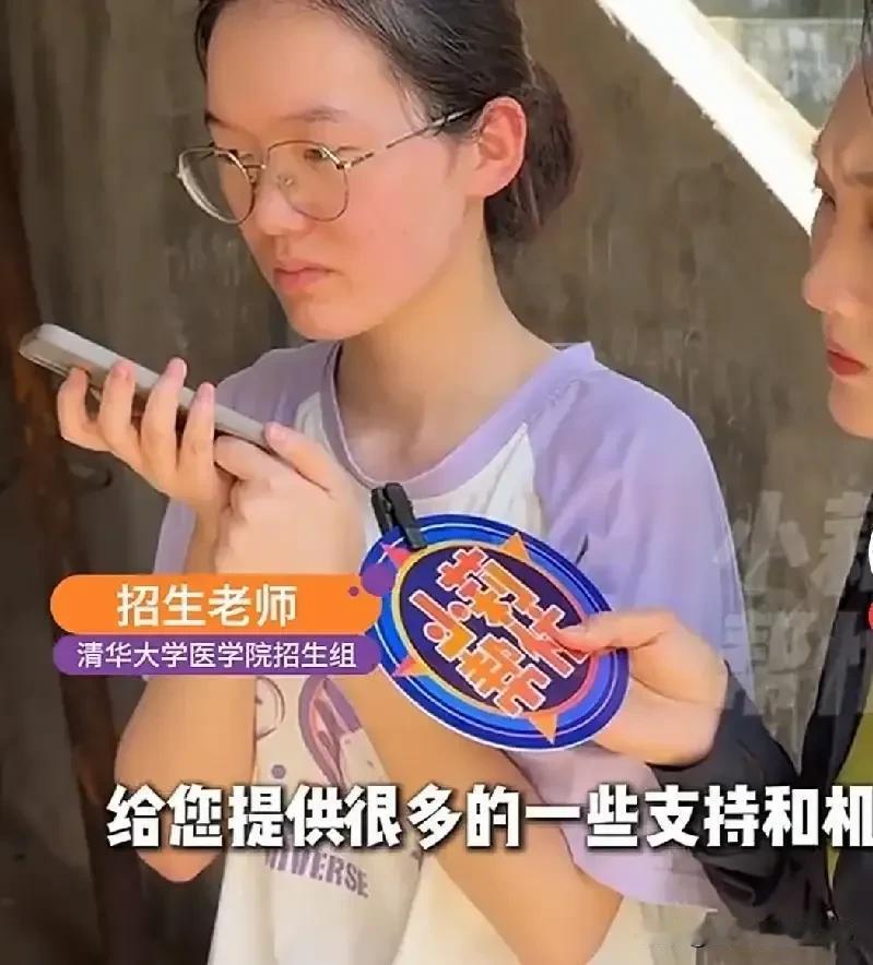 清华招生组问她专业意向时，这个手握全省前列成绩单的18岁姑娘，最先考虑的是好不好