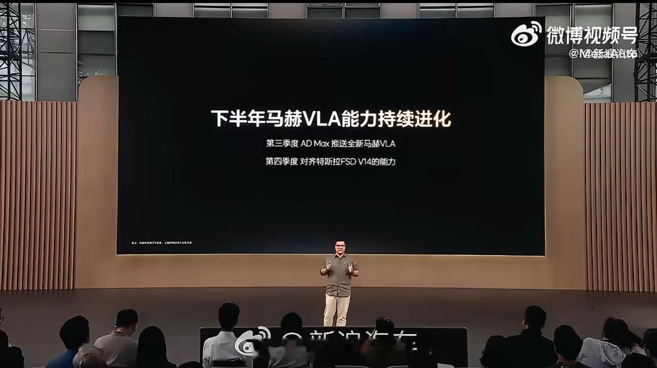 理想放话对标特斯拉FSDV14目标订的很高，压力也给的很大。据说现在V14版本