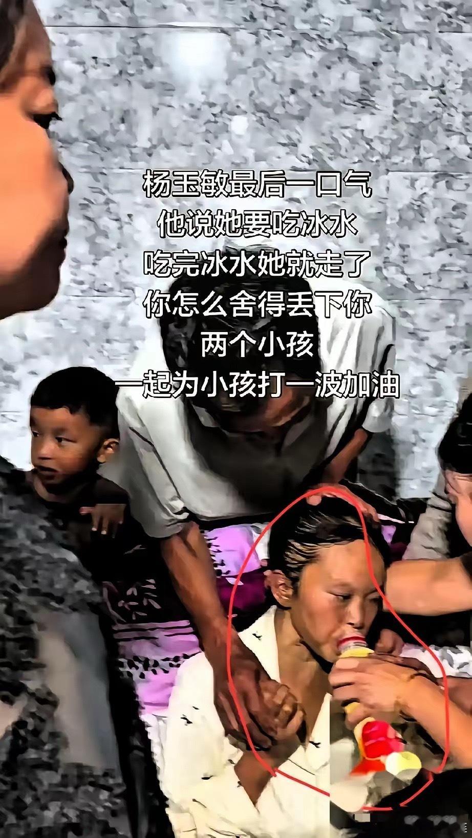 干完14个小时的活，她喝了人生第一瓶饮料。再没醒来。你听说过杨玉敏吗？屏幕里的女