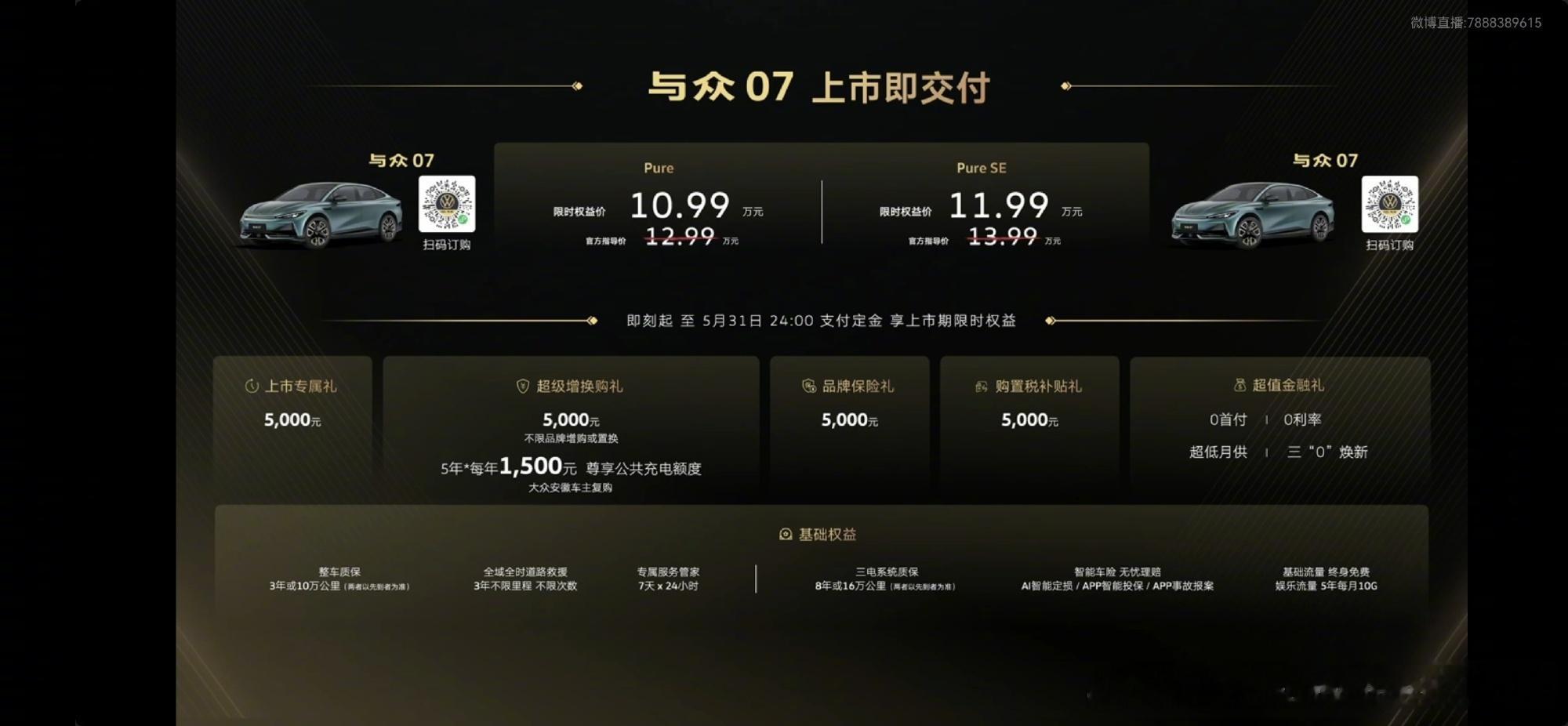 十万级内卷至此，传统大厂一出手，确实给新能源汽车市场上了一课。这台车最聪明的地