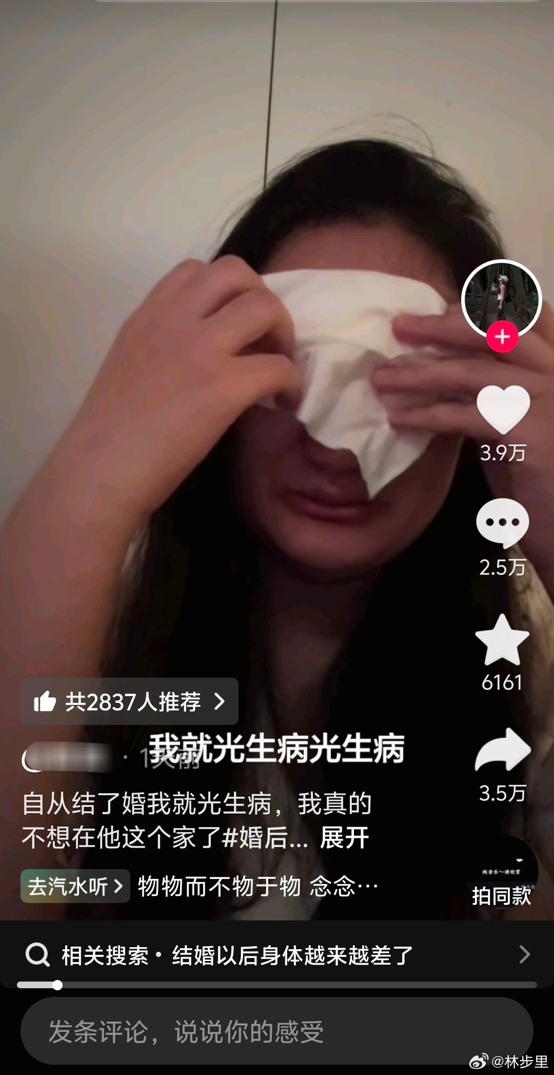 新冠流感每年一轮接一轮的时代，一个人总是生病，请先考虑病毒。总是生病，怪结婚，怪