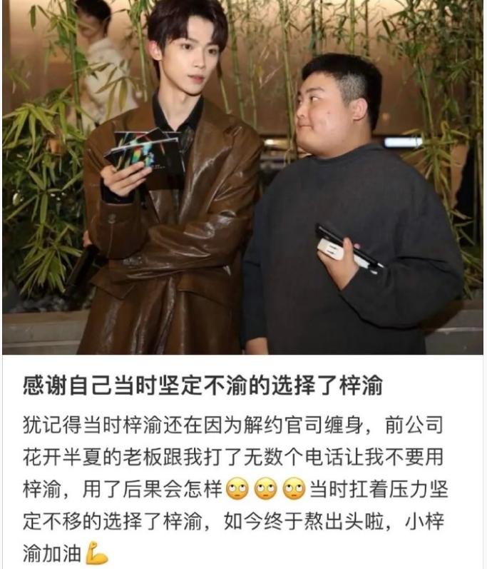 刷到梓渝老板庆幸不听劝阻签了他的长文，再看看他出轨在热搜单开一页，想起来李明德也