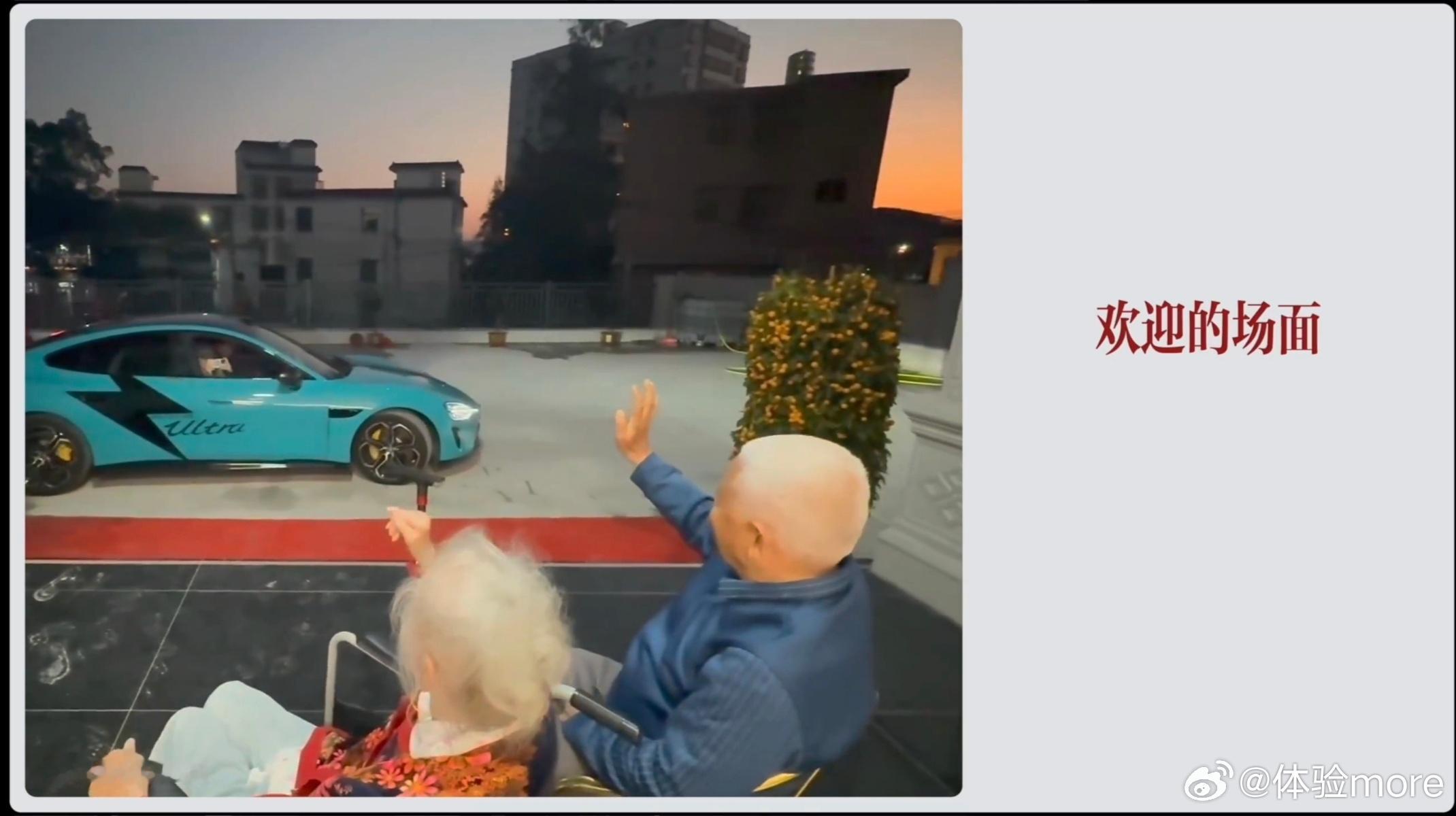 看了很多小米车主开小米汽车回家乡过年的视频，车主的家人和亲戚朋友都很满意小米汽车