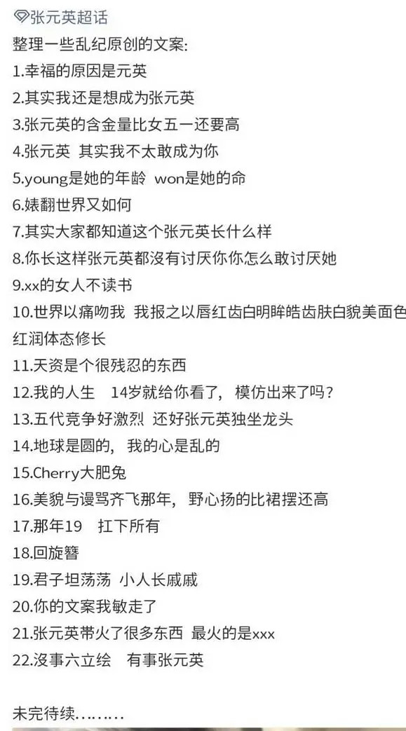下次大冒险输了念这个