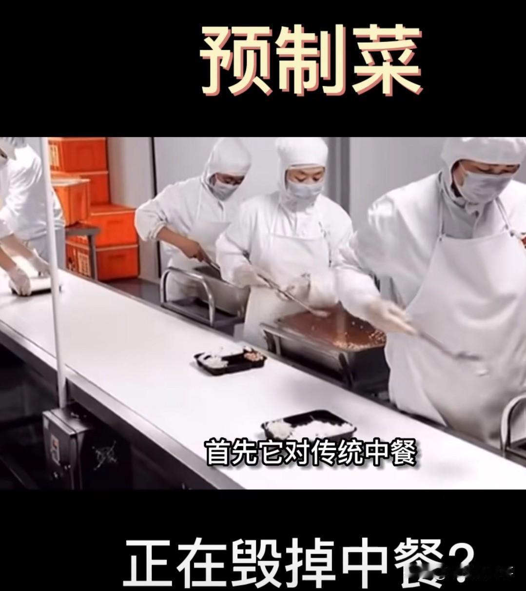 别再被“科技与狠活儿”吓住了！预制菜压根不是洪水猛兽，国标早明确规定不能加防腐剂