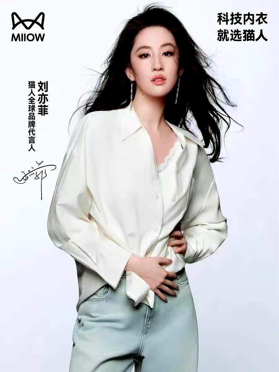 刘亦菲今天彻底撕开守了二十年的内衣防线。她脱下LV高定，换上一件百元国民内衣，硬