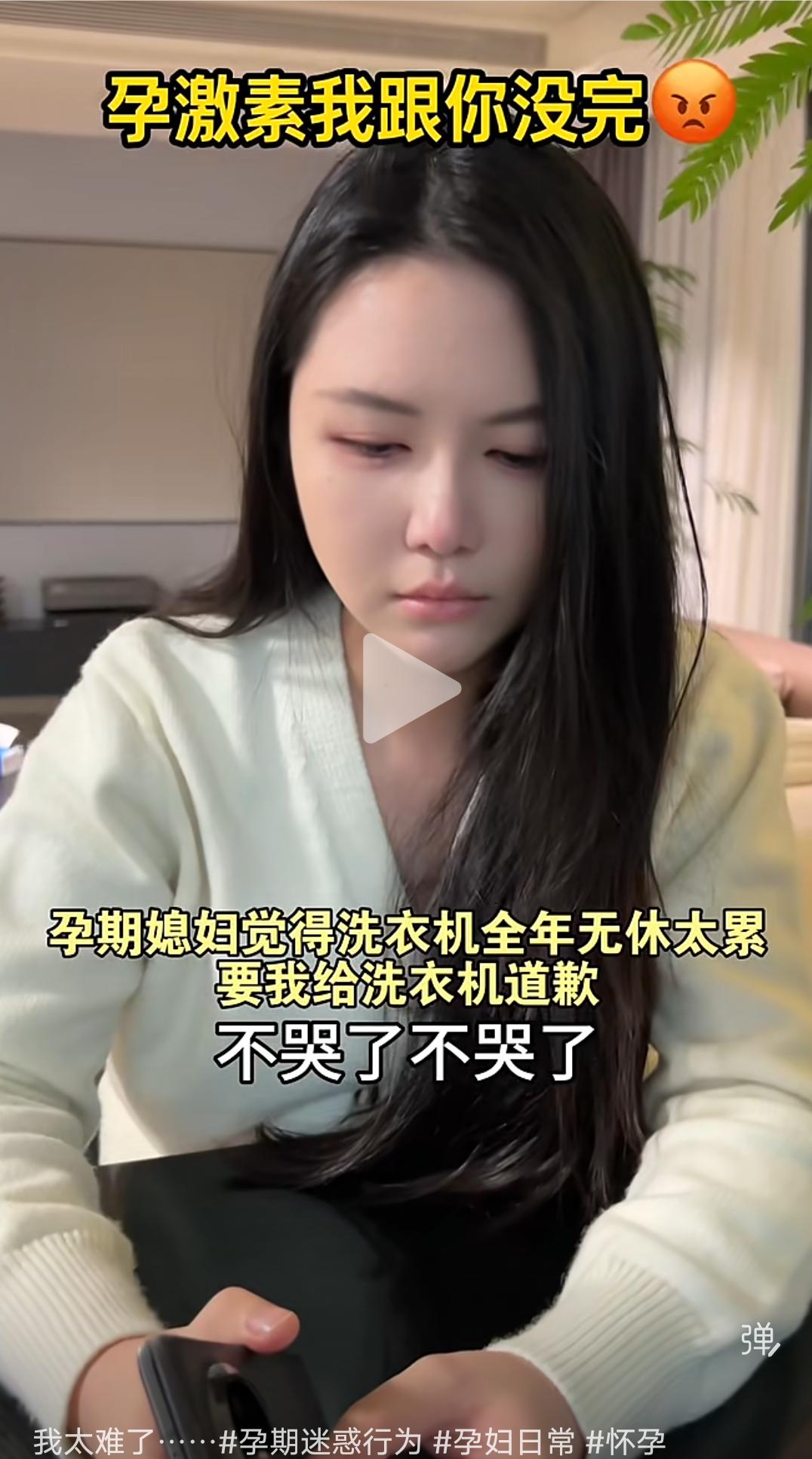 她只是怀孕了，不是精神失常！世界之大，无奇不有，女子在怀孕期间情绪不稳定，竟然