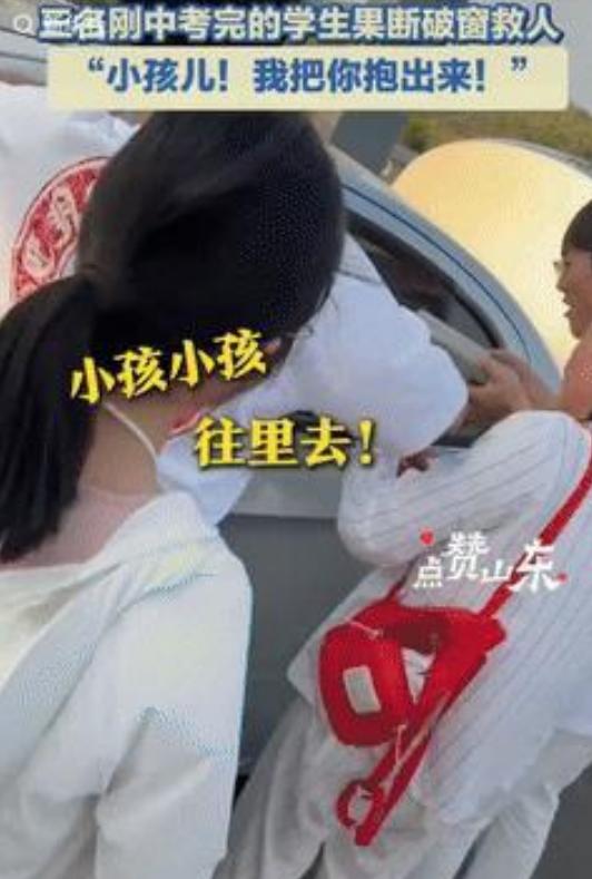 “心真大！”山东日照，3名刚中考的男孩在篮球场打球时，突然听到车内呼救声，循声过