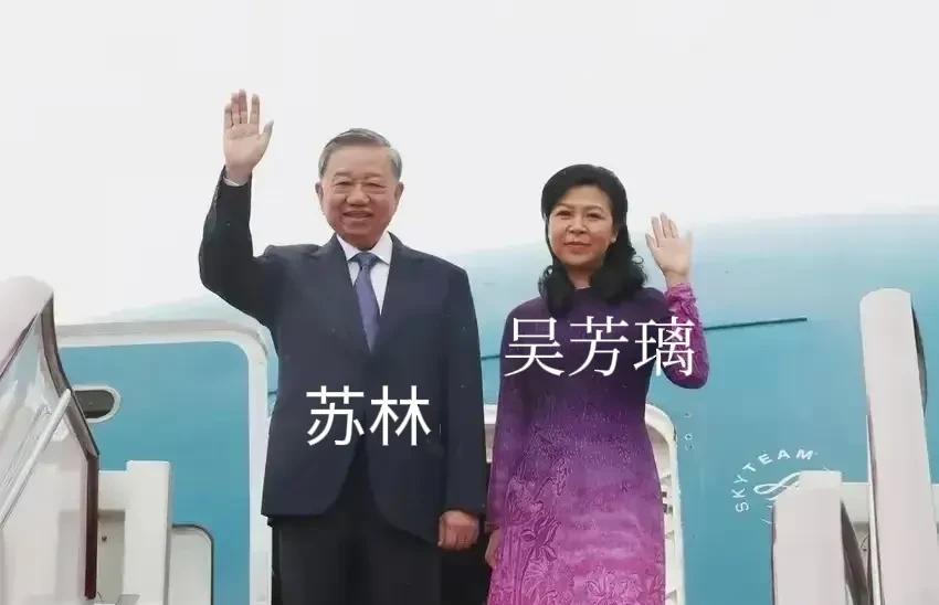 越南四驾马车的夫人排序范明政夫人黎氏碧珍要排末位苏林的夫人吴芳璃可排第一，梁
