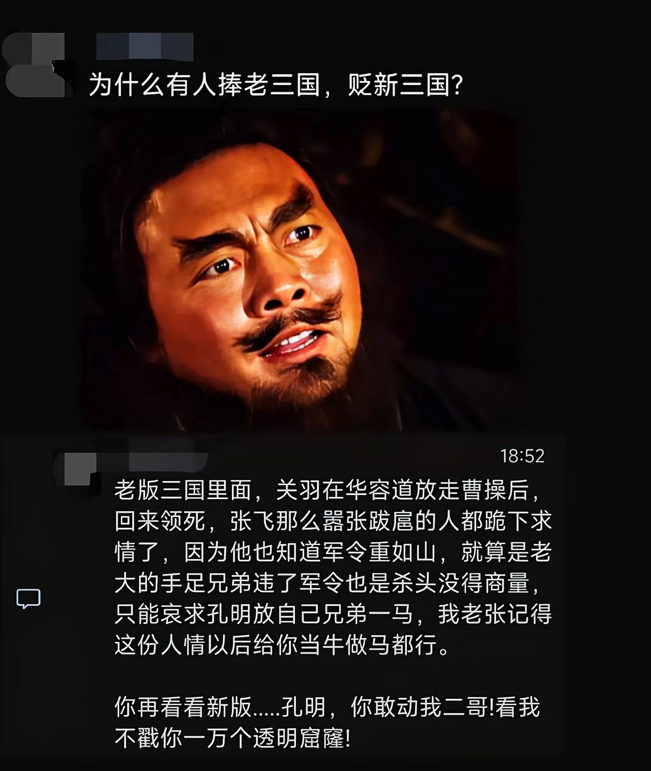 张飞是能单独领兵的，他猛而有智，不是单纯傻[吃瓜]