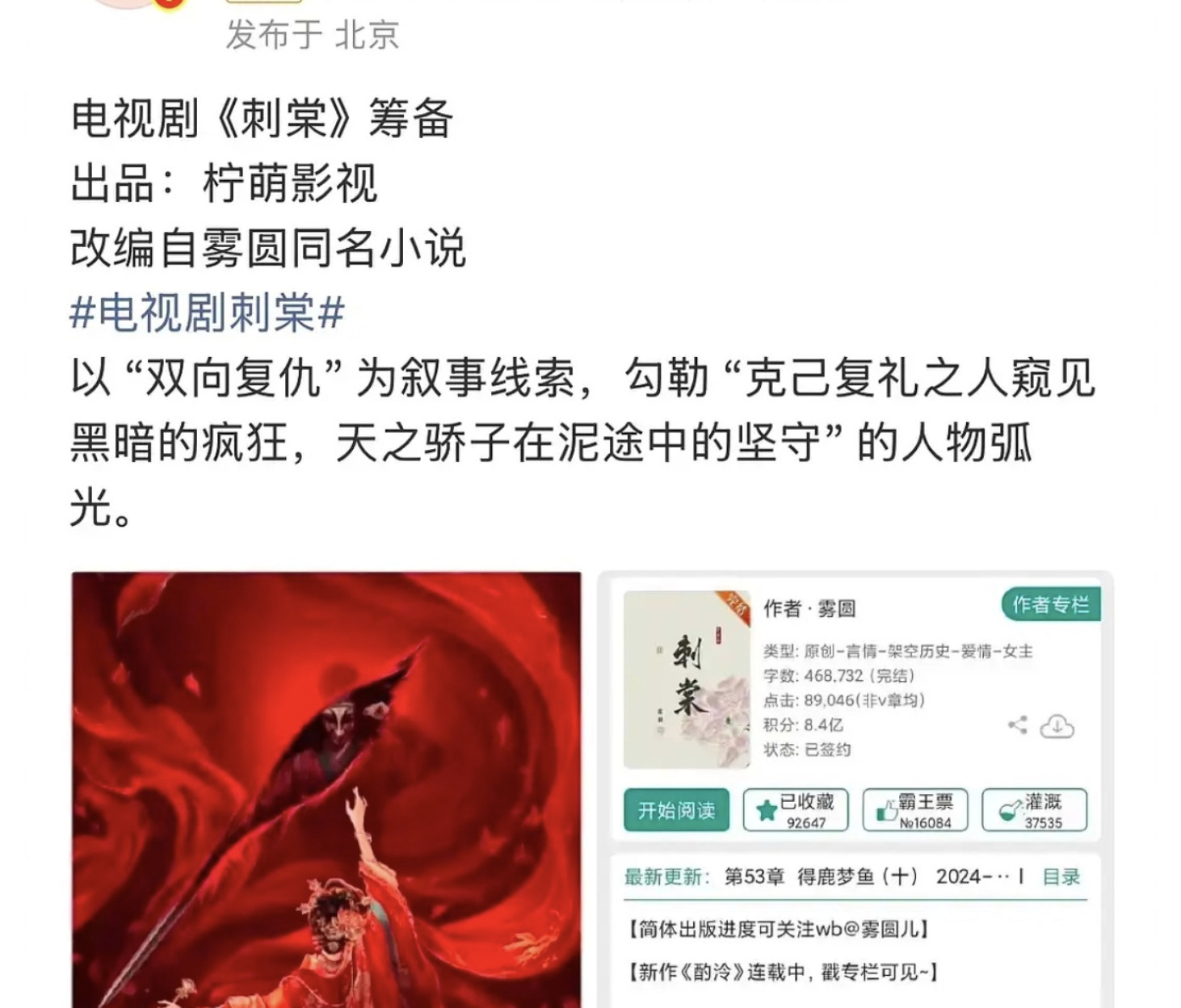 有瓜主爆料张凌赫张婧仪即将合作刺棠，但也有瓜爆料刺棠也是典型的大女主，这是要走将