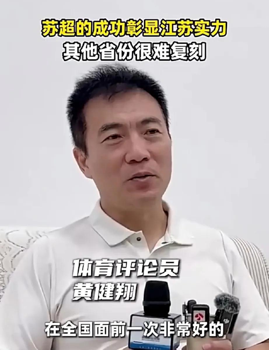 苏超的成功让其他省份都有些跃跃欲试了，但是抄作业都抄不明白，除了打架还会干什么？