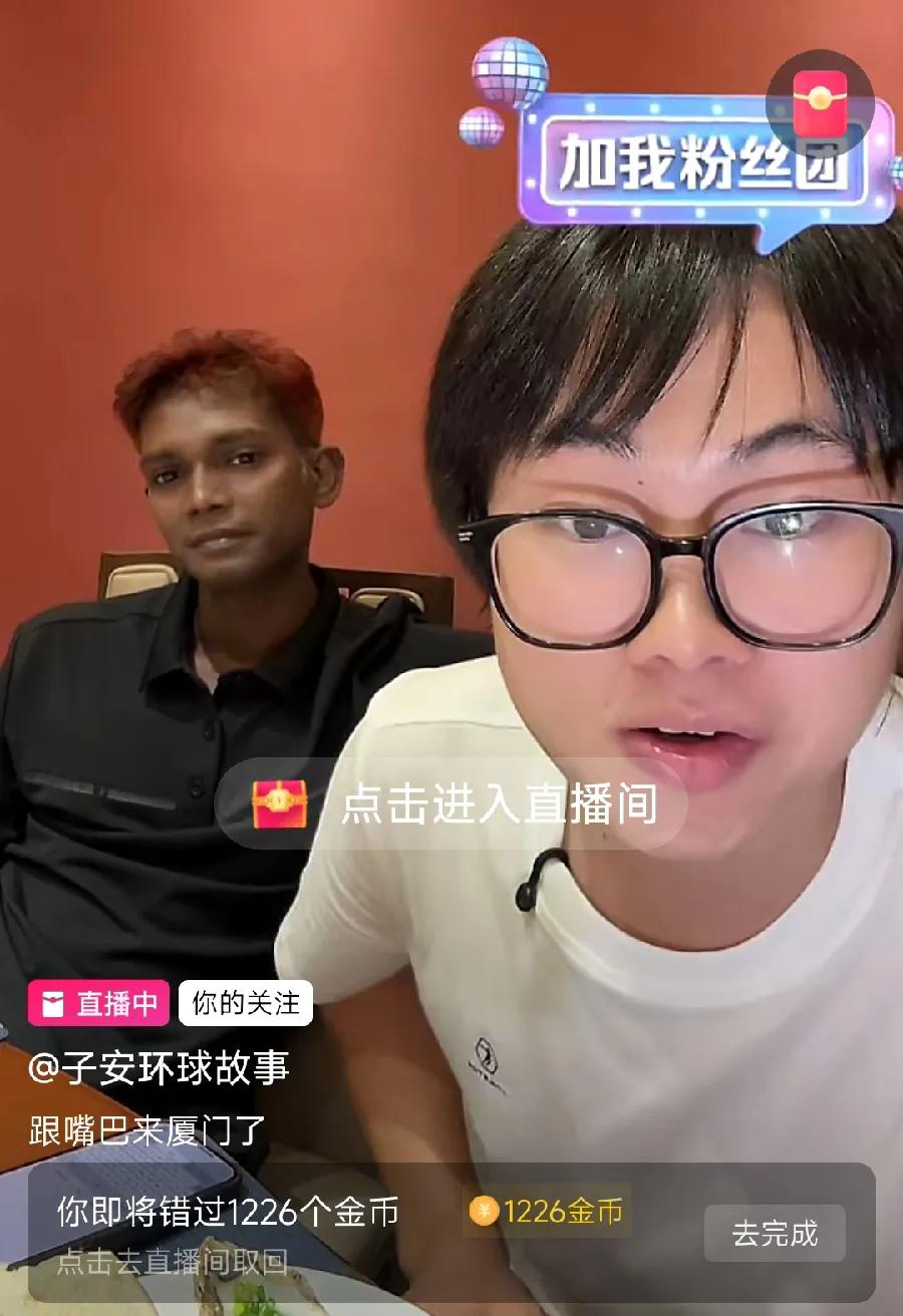 网红子安，带着孟加拉好基友嘴哥，来中国了，别说，嘴哥这形象，收拾收拾，还真挺帅的