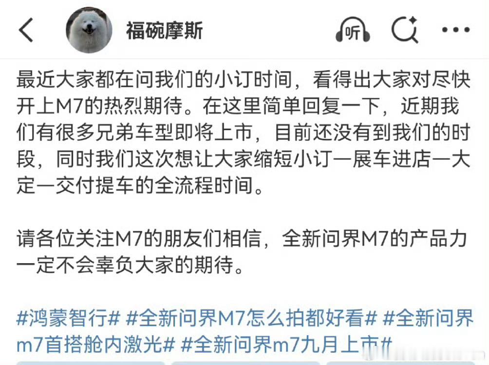 还没有到M7的节奏，所以不要着急现在是智界和享界的节奏先来M7很重要，大家也很重