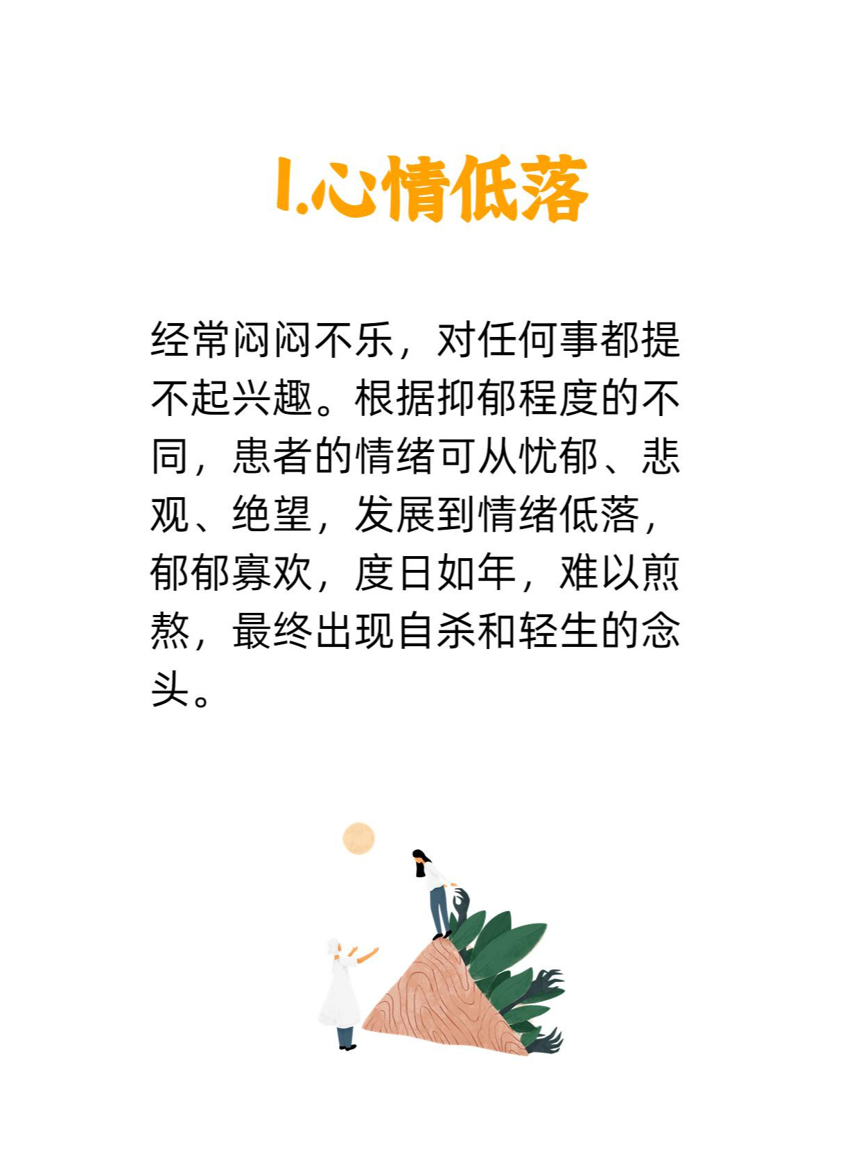 轻度抑郁症的真实表现遇到这些情况就需要警惕了！​​​
