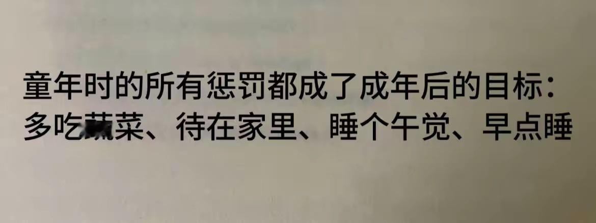 现在明白还不晚​​​