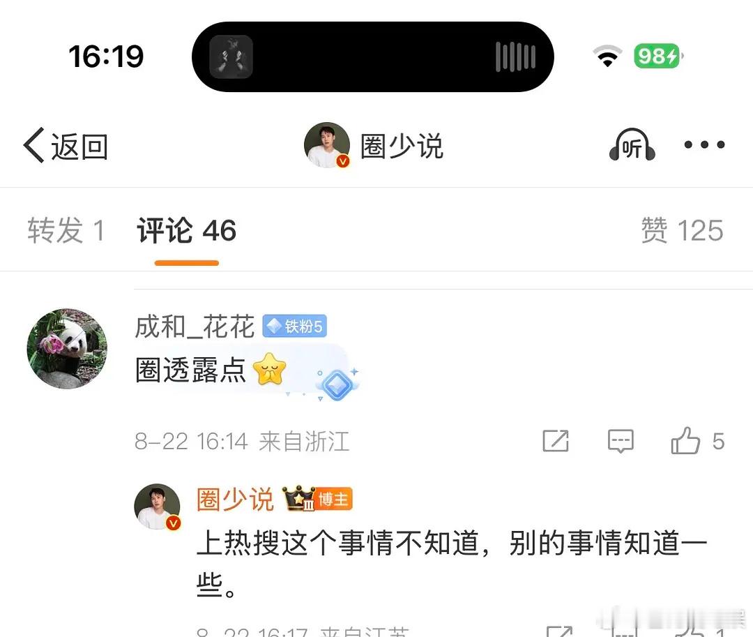 又有一个圈内人来倒油许凯了​​​