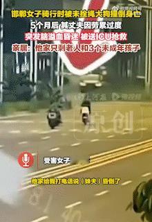 最惨一家人。巧了，这找谁说理去啊。2025年7月20日，河北邯郸张女士在路上